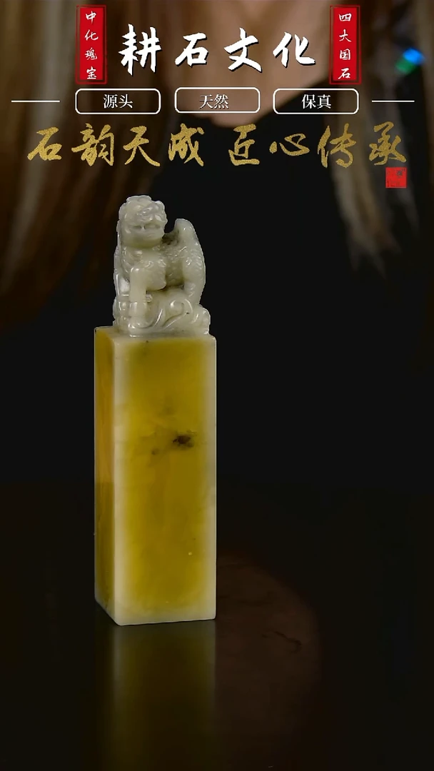 青田石皮蛋菜花麒麟钮章2.1*2.1*8.8