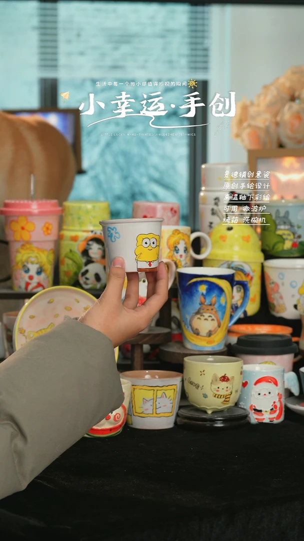 【闪购商品】小幸运景德镇纯手工手作