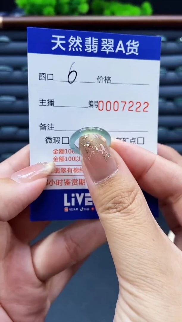 未镶嵌戒指翡翠戒圈