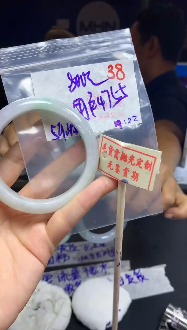 【闪购商品】定制翡翠未镶嵌38毛货需精细抛光+户63+800元