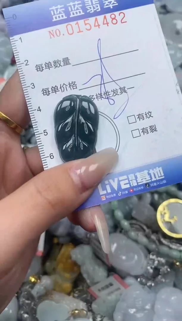 【闪购商品】翡翠颈饰未镶嵌闪购0154482