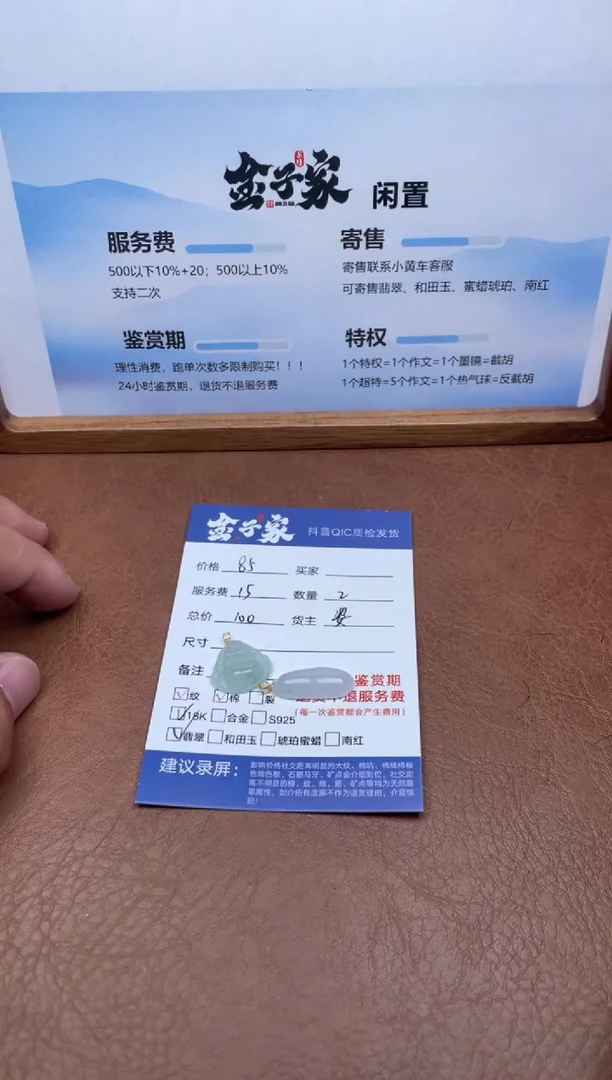 颈饰18K金镶嵌翡翠5490818226