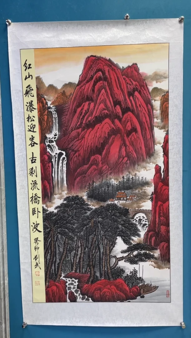 国画闪电购刘武绘画20