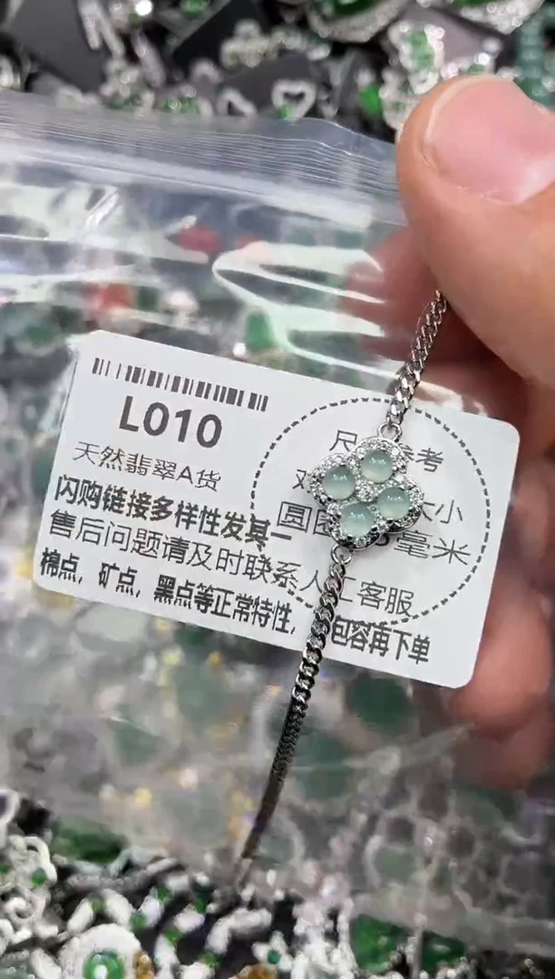 颈饰未镶嵌翡翠L010手链