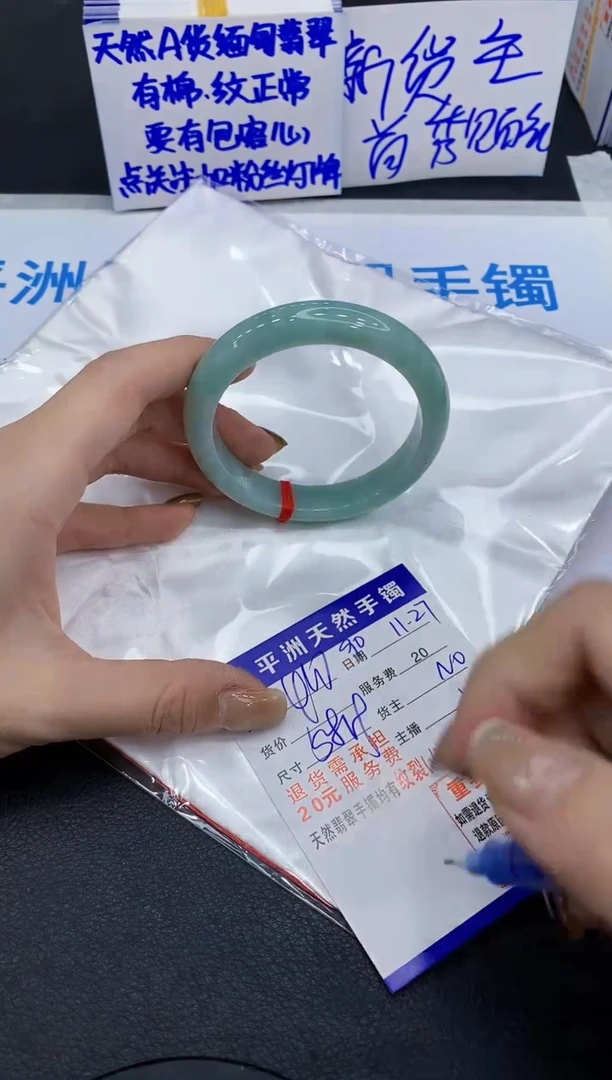 未镶嵌手镯翡翠1