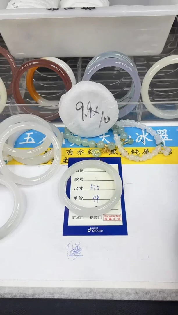 【闪购商品】石英质玉手镯未镶嵌2