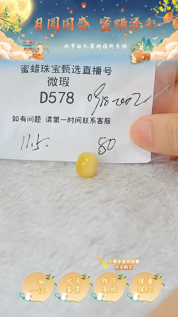裸石蜜蜡未镶嵌俄料微瑕11.5MM