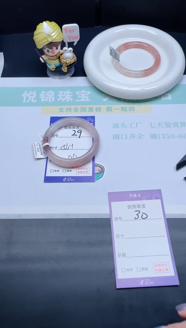 石英质玉手镯未镶嵌29-56.4
