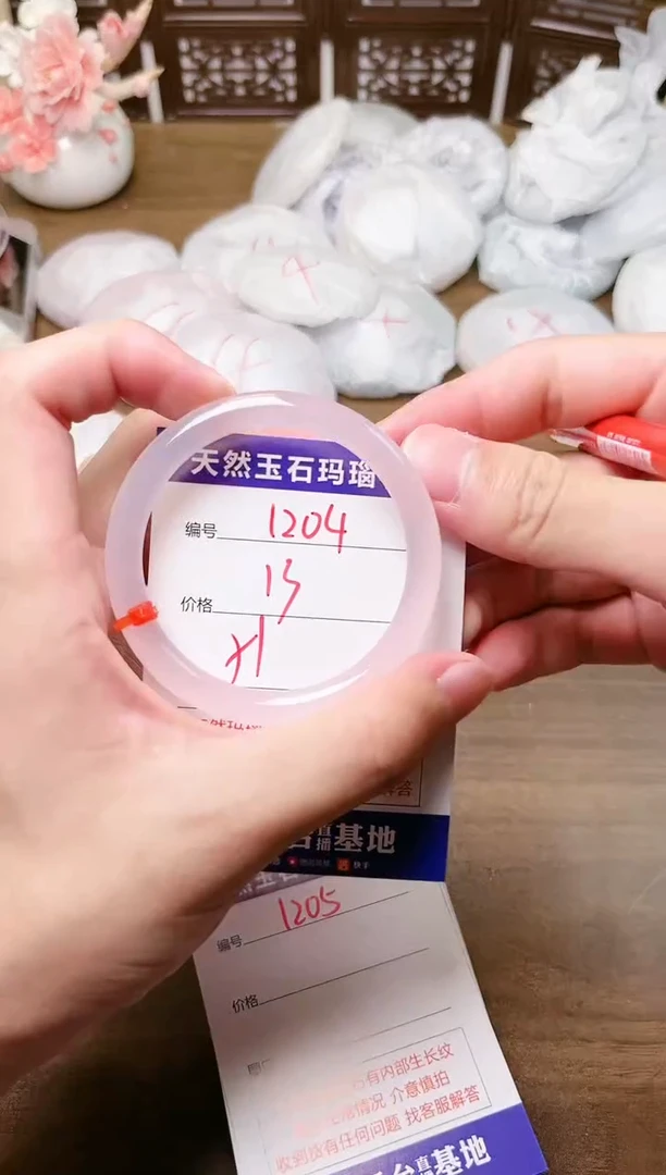 手镯玛瑙/玉髓未镶嵌1204