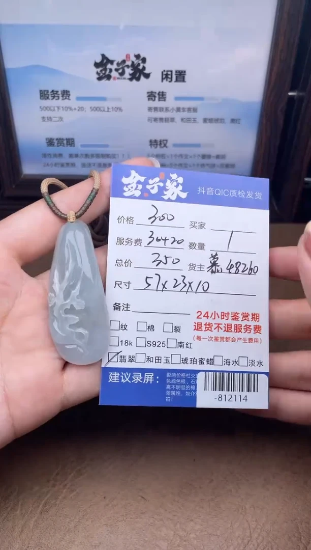 颈饰未镶嵌翡翠多人-812114