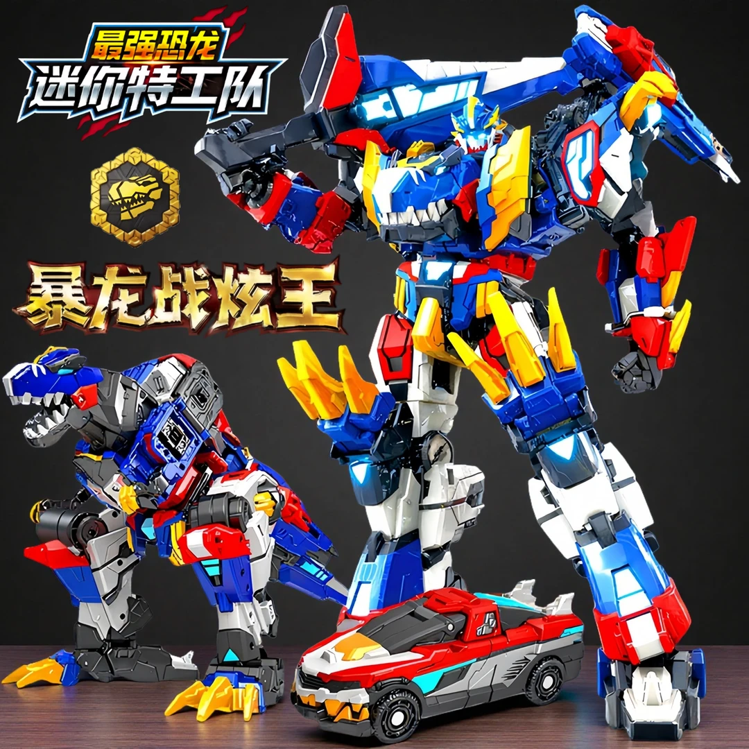 迷你特工队8最强恐龙爆暴龙战炫王雷克斯凯撒变形机器人玩具男孩