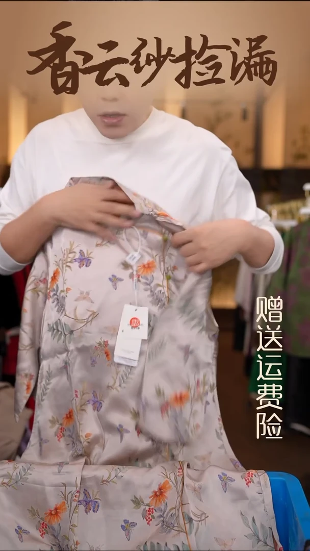 挂脖款3XL     香云纱清仓