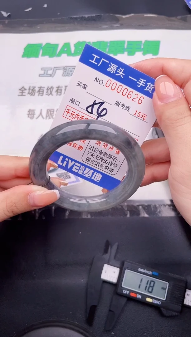 翡翠手镯未镶嵌按图片拍下发货26