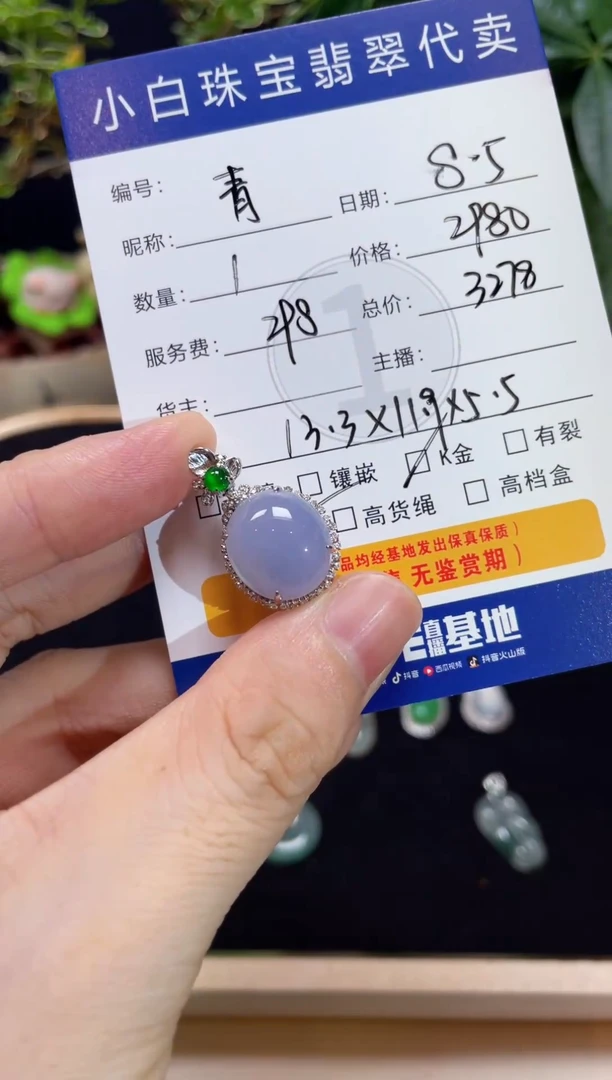 翡翠18K金镶嵌吊坠(不含链)青*紫蛋吊坠