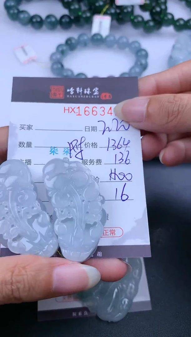 【闪购商品】翡翠挂件未镶嵌哈轩 挂件1对