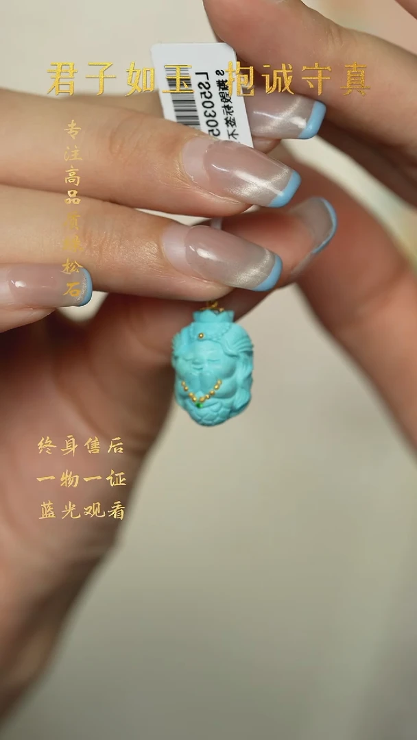 绿松石18K金镶嵌Q27（多样性发一件）吊坠