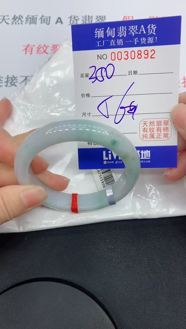 未镶嵌手镯翡翠0892缅甸翡翠手镯
