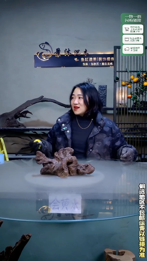 景沐沉木D501 26-11-*13