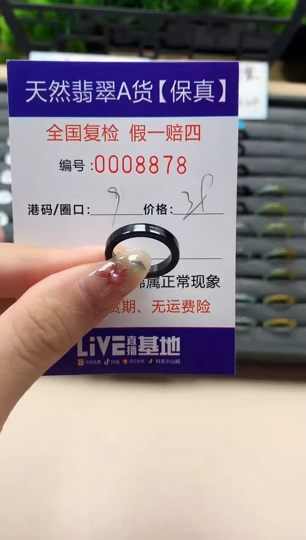 未镶嵌戒指翡翠天然 8878