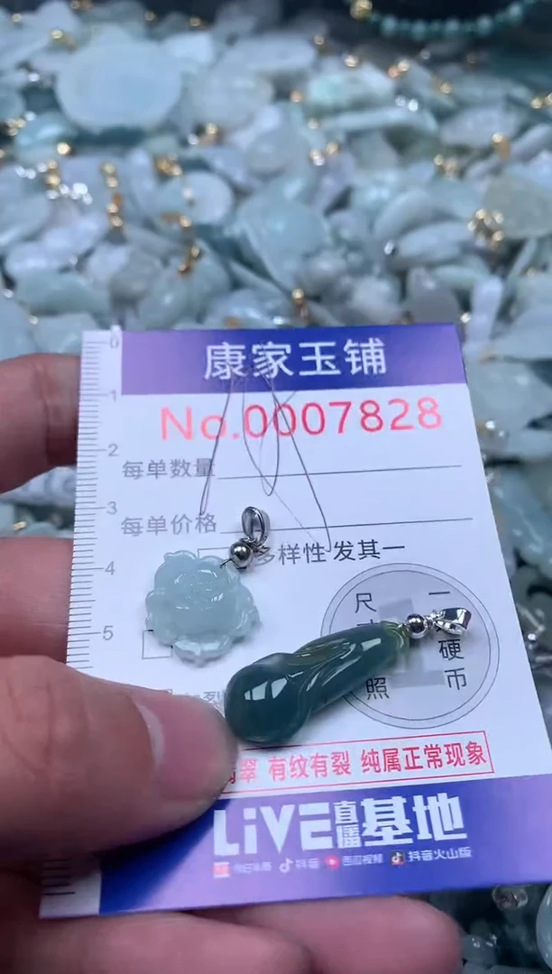 【闪购商品】翡翠吊坠(不含链)未镶嵌7828