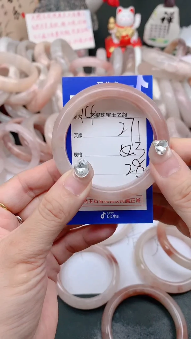 石英质玉手镯未镶嵌271