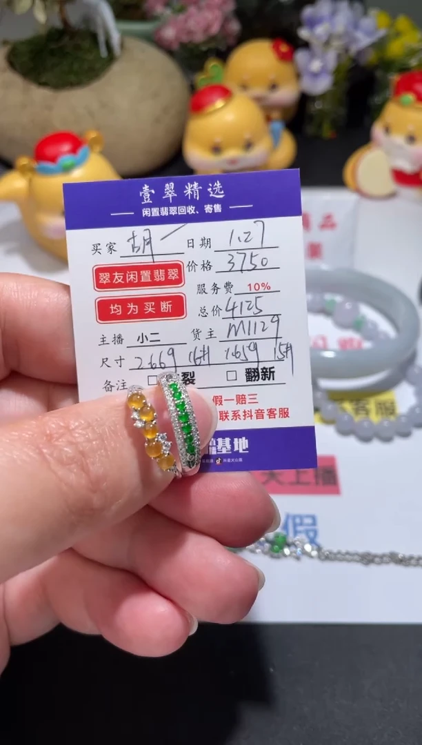 【闪购商品】翡翠挂件18K金镶嵌戒指