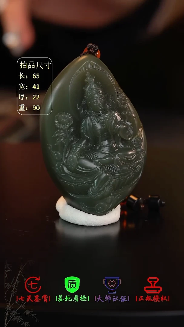 未镶嵌和田玉挂件大**痕