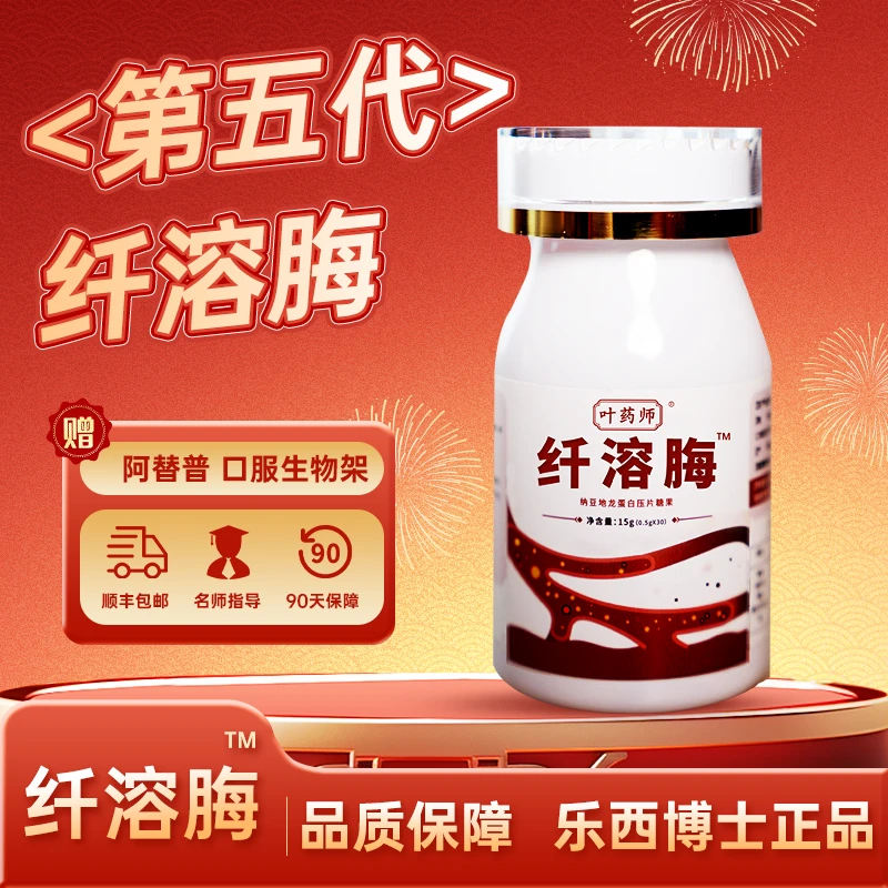 【进博会福利】阿替普纤溶酶 美国进口原料