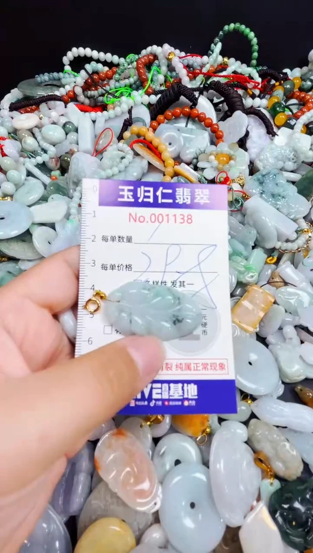 颈饰未镶嵌翡翠64