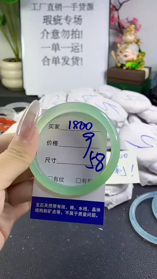 手镯玛瑙/玉髓未镶嵌1800