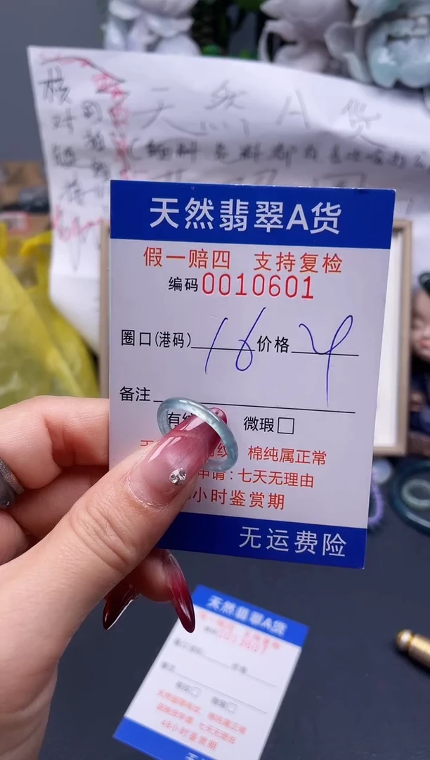 【闪购商品】翡翠戒指未镶嵌16*10601....
