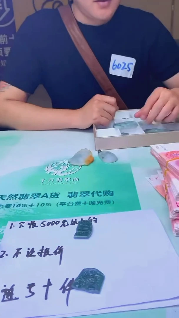 未镶嵌定制翡翠迢****~毛货-不退不换-