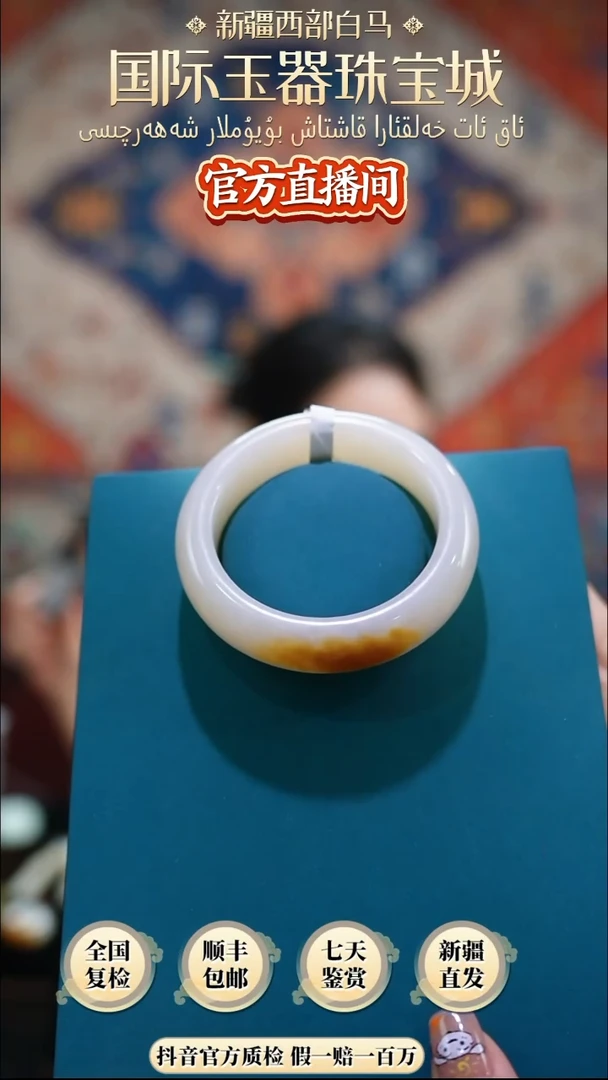 未镶嵌手镯和田玉54+