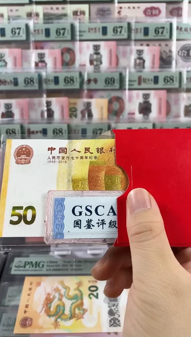 塑料70黄金钞红包款福利不挑号