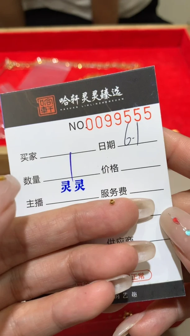 18K金手链哈轩      挂件1