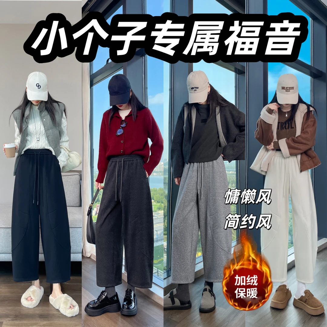 【小个子专属福音】加绒气球裤2025冬季新款特舒绒保暖慵懒风九分裤