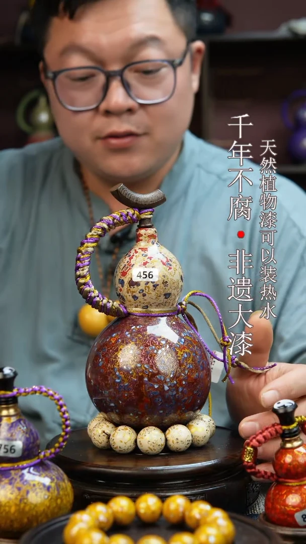 456非遗大漆酒葫芦一物一价（送底座漏斗等饰品）0.9