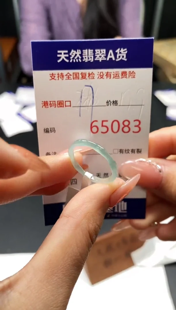 未镶嵌戒指翡翠天然A货翡翠5083