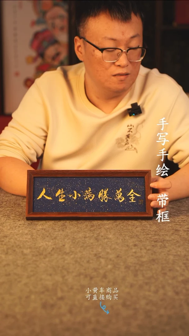 书法长条 13*32书法摆件 编号  小满