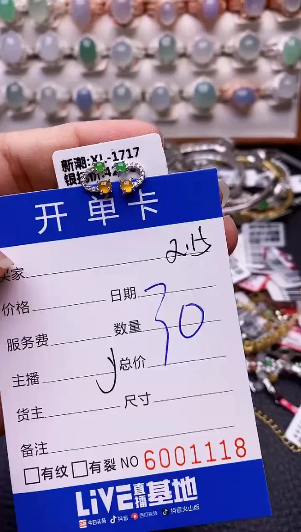 【闪购商品】翡翠戒指银S925镶嵌/1118