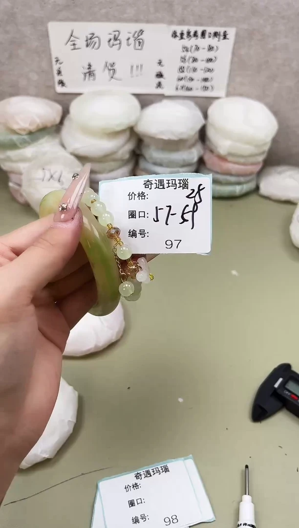 手镯玛瑙/玉髓未镶嵌097