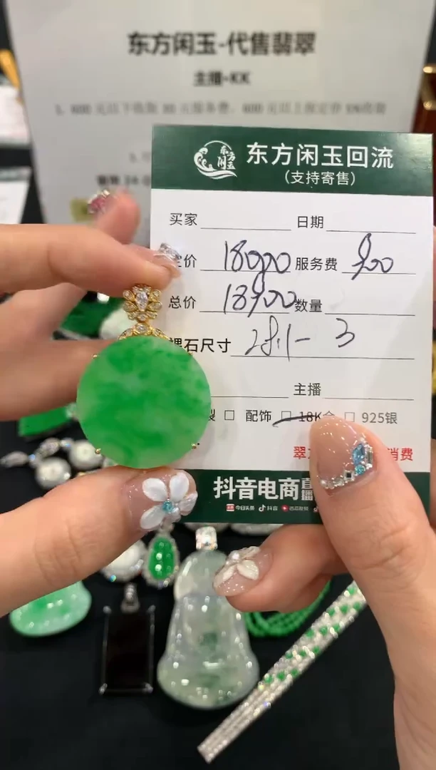 吊坠(不含链)18K金镶嵌翡翠无事牌不退换