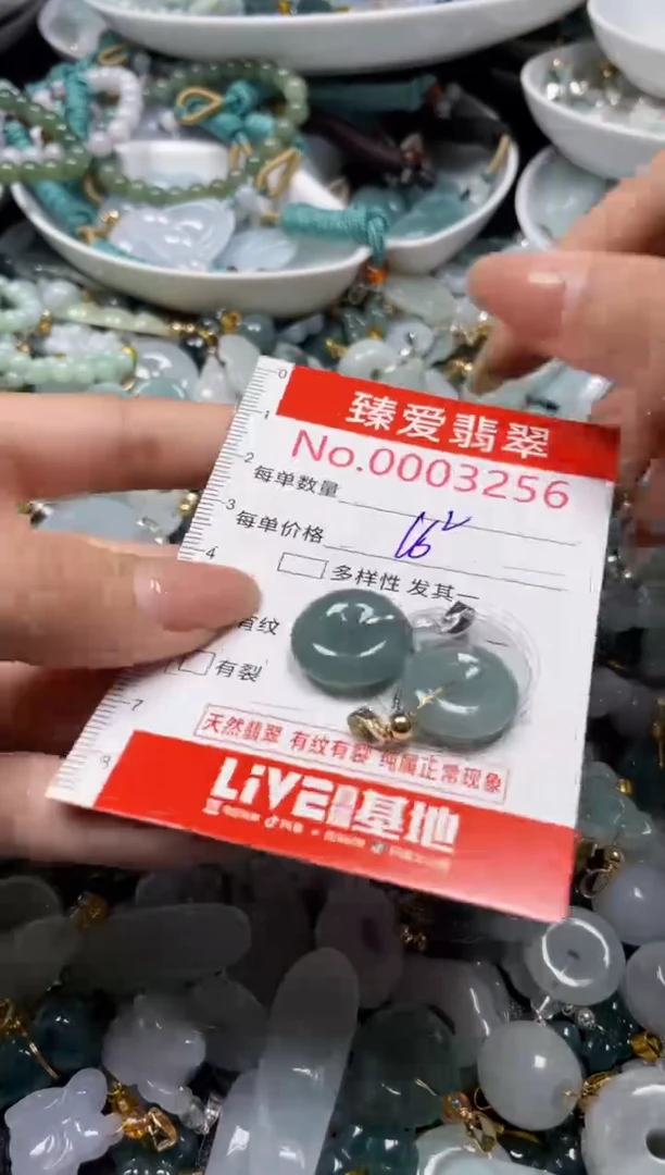 颈饰未镶嵌翡翠3256