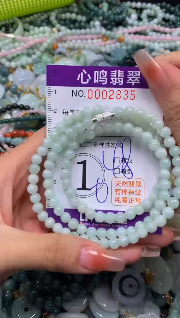 颈饰未镶嵌翡翠闪购002835