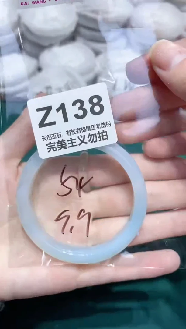 手镯玛瑙/玉髓未镶嵌54