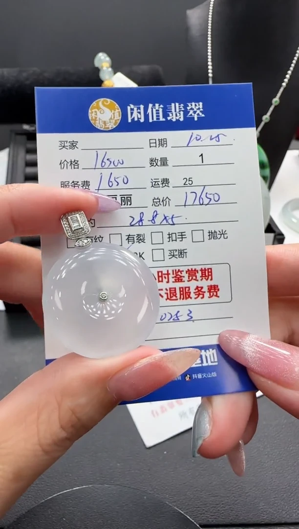 18K金镶嵌挂件翡翠翡翠挂件