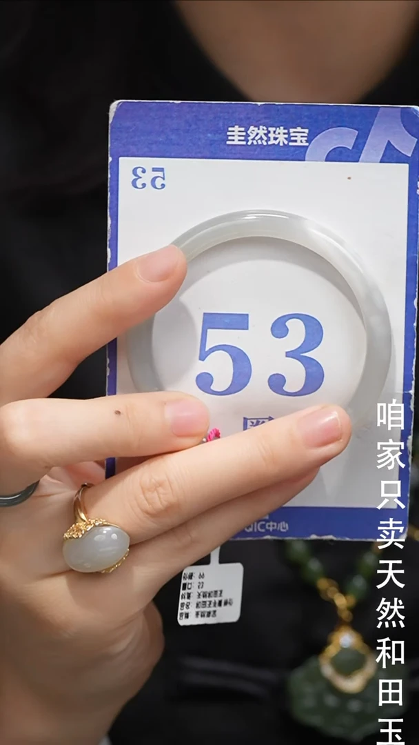 未镶嵌手镯和田玉084