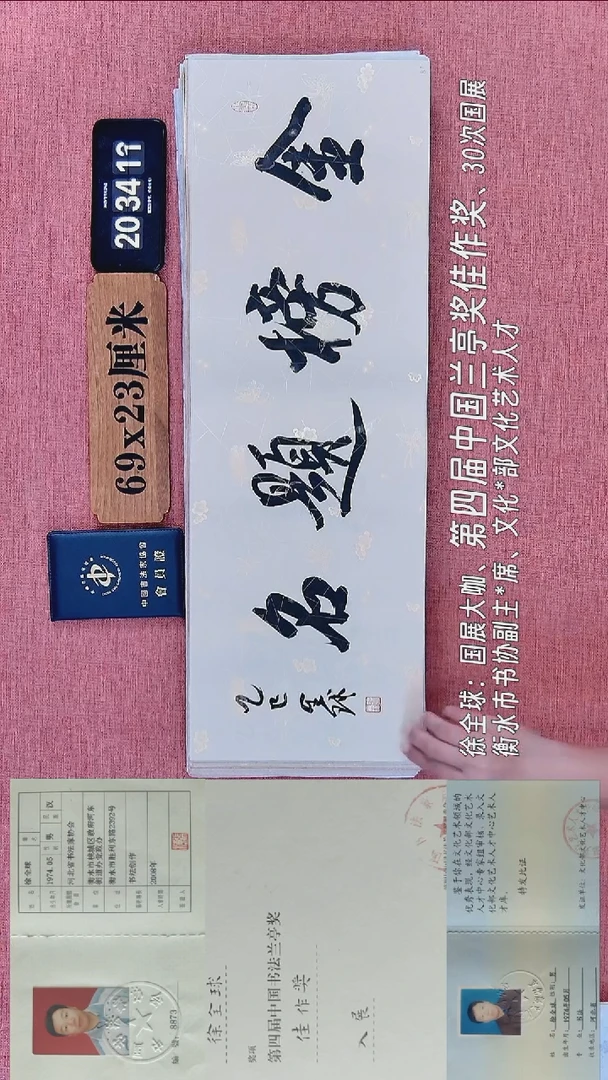 书法76           徐老师书法作品