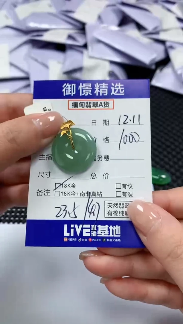 颈饰18K金镶嵌翡翠42