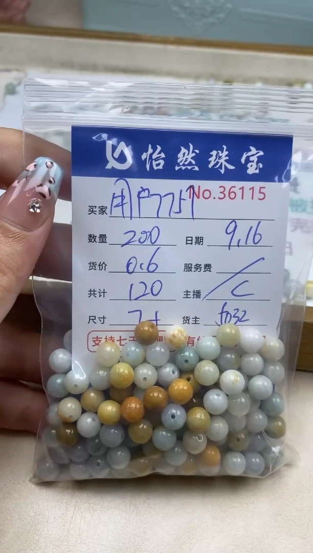 未镶嵌手链翡翠用****7单：36115
